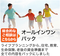 オールインワンパック